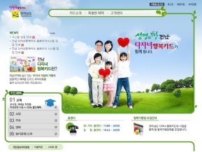 전남 다자녀행복카드 인증 화면